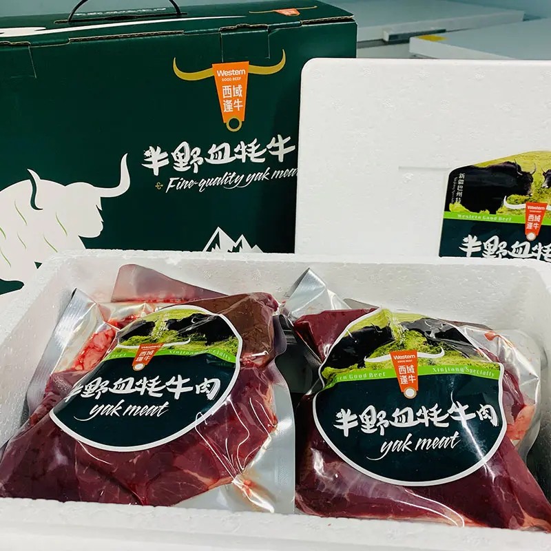 【顺丰空运】半野血牦牛肉5斤礼盒 10斤礼盒  纯腿肉