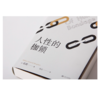 人性的枷锁 商品缩略图1