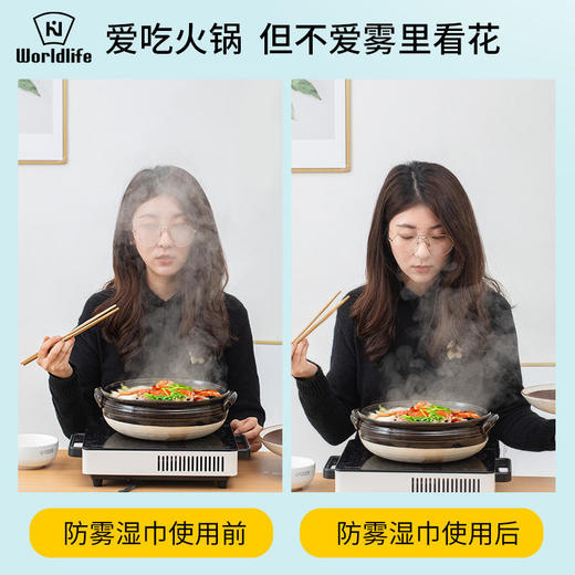 【买1送1】除雾黑科技日本WORLDLIFE和匠除菌、防雾眼镜湿巾双重功效独立包装方便携带~ 商品图7