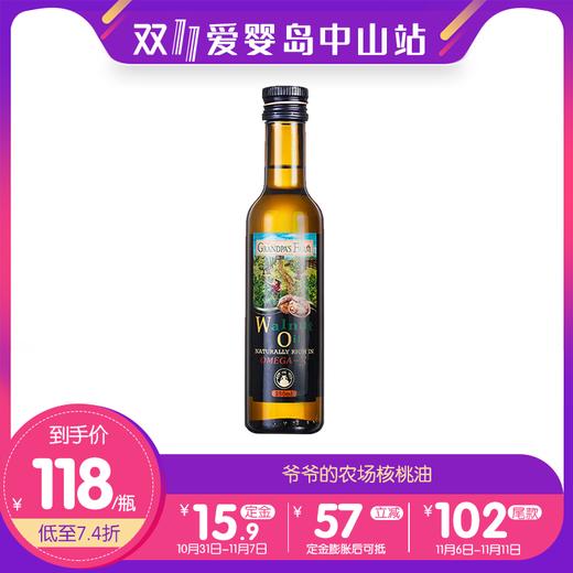 双11-爷爷的农场核桃油 商品图0