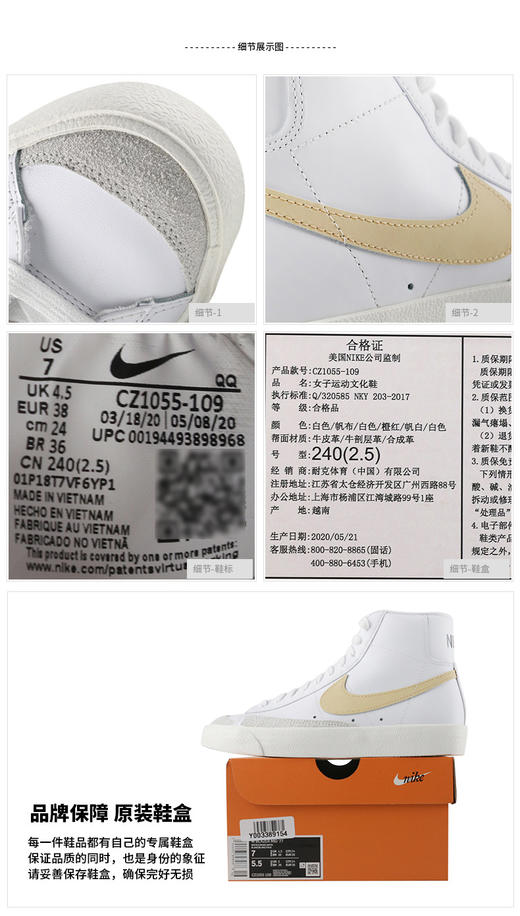 NIKE耐克女鞋 新款BLAZER MID '77中帮运动鞋休闲鞋板鞋CZ1055-109 商品图1