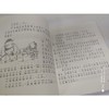 小猪唏哩呼噜：唏哩呼噜和猪八戒.注音版 商品缩略图4
