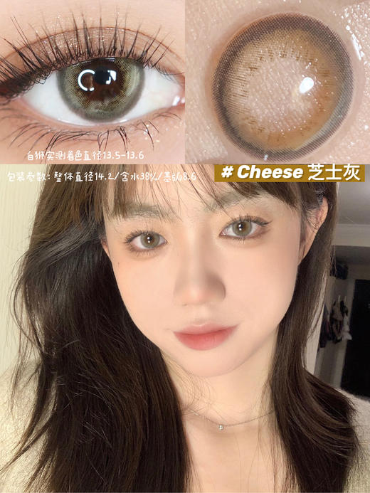 虞书欣同款Fomomy日抛·Shining系列【限时特价75元一盒】 日本美瞳 日抛 10片装 商品图5