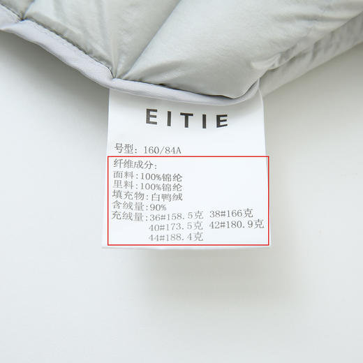 EITIE 爱特爱6411113羽绒服 商品图11