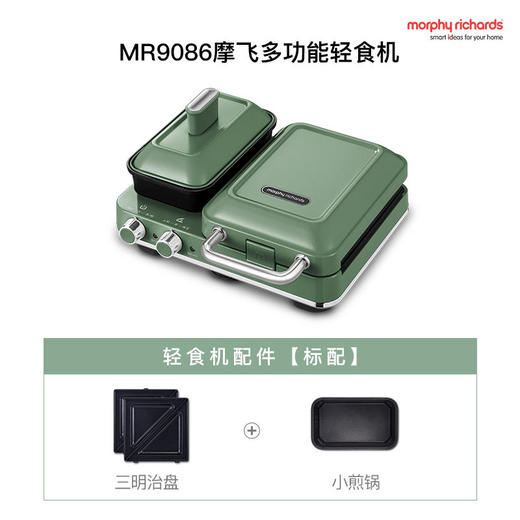 【摩飞多功能早餐机】 三明治轻食机 小型家用华夫饼机 烤吐司面包机 商品图9