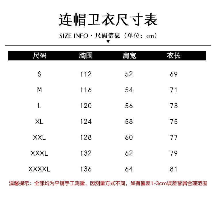 250克双帽大卫衣