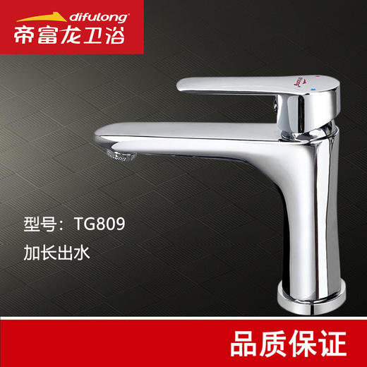 帝富龙 面盆龙头 TG809 商品图0