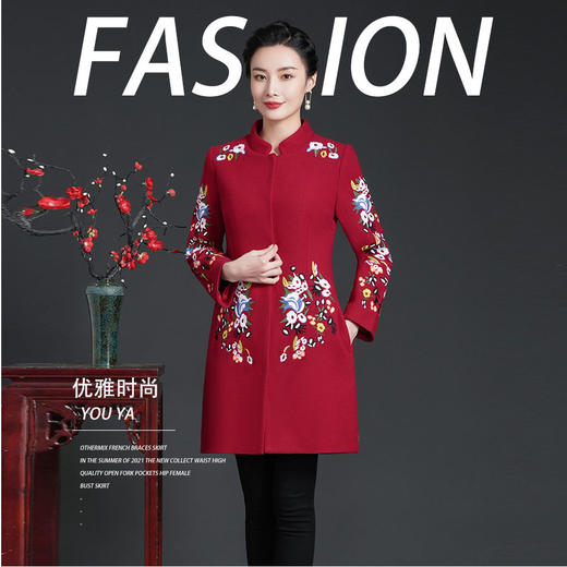 上海旗袍厂ZY-Y1228冬季新款毛呢刺绣花立领大衣妈妈装女装气质风衣外套 商品图0