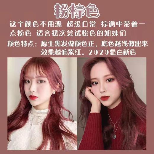 魅赞植物染发无需漂染上色饱满颜色持久潮色染发膏（平价款） 商品图6