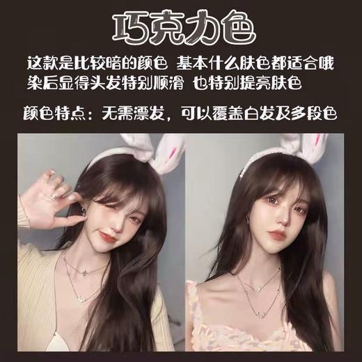 魅赞植物染发无需漂染上色饱满颜色持久潮色染发膏（平价款） 商品图3