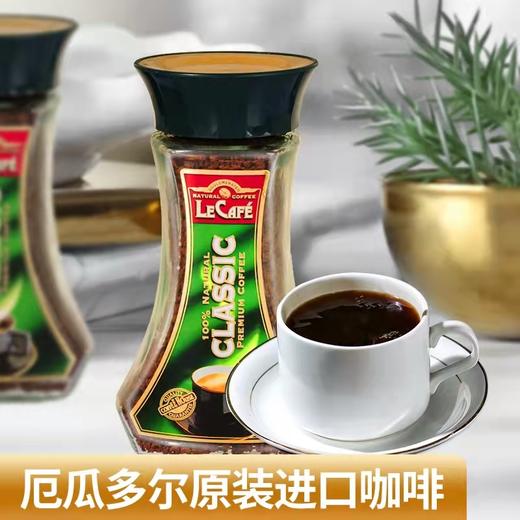 雷努尔经典速溶咖啡100g/200g 手工烘焙 口感浓郁 020848/022654 商品图1