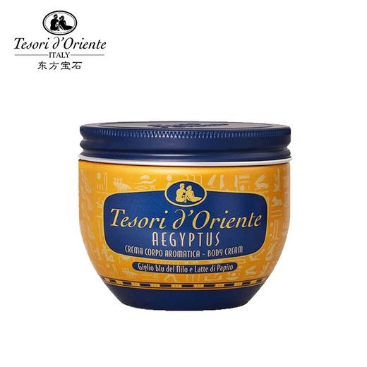 意大利进口东方宝石 300ml埃及艳后凝粹滋养霜 商品图0