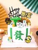 祝寿蛋糕装饰摆件 软胶发字摆件 男士生日快乐烘焙装扮發字配件 商品缩略图9