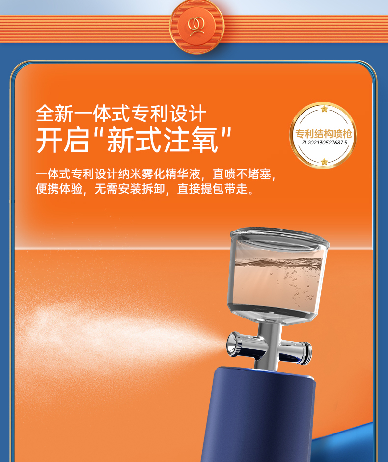 mesmooth注氧仪升级款