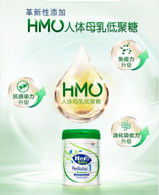 荷兰美素Hero Baby白金Plus版婴幼儿奶粉1段800g 商品图3