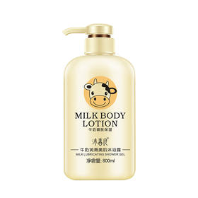 魅赞沐春良嫩肤牛奶润滑美肌沐浴露