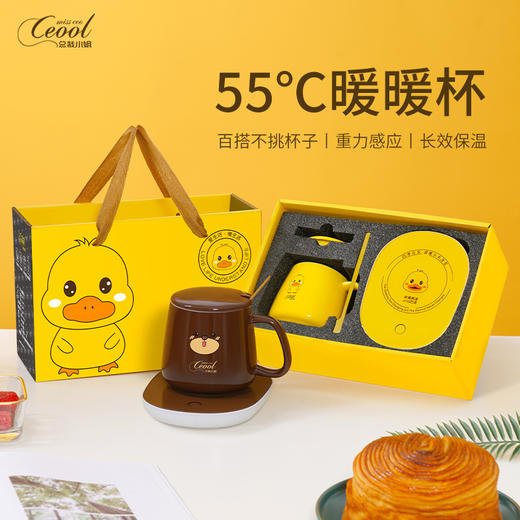 【小黄鸭杯垫+杯子+勺】55度卡通加热暖杯垫三件套礼盒装 恒温发热垫礼品套装 商品图0