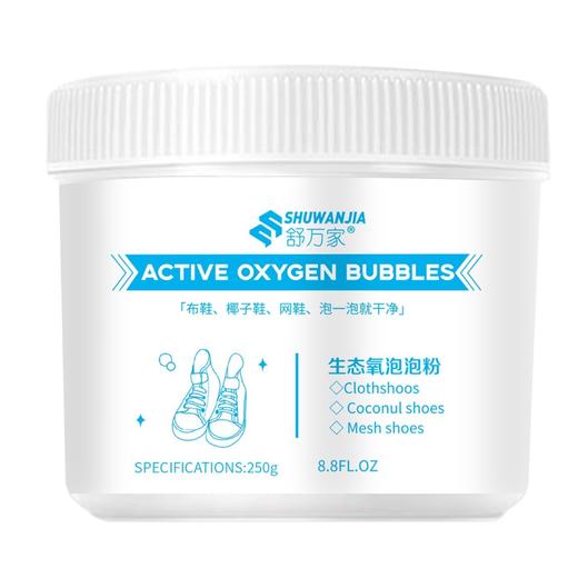 买2送1【轻轻一泡 立刻白净！】小白鞋生态氧清洁泡泡粉 去黄亮白 适合各种面料鞋子 去除污渍 不伤鞋 不掉色 由内到外 轻松洗鞋 商品图4