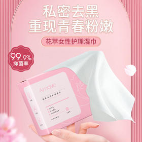 【买3送2】爱每文私护湿巾呵护私处粉嫩馥郁亲肤柔软温和不刺激20片/组
