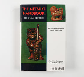 The Netsuke Handbook of Ueda Reikichi/上田灵吉的根付手册