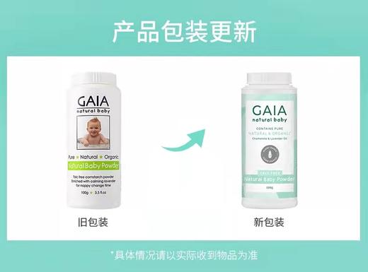 【直邮】澳洲Gaia天然婴儿爽身粉100g 商品图1