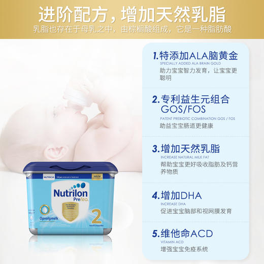 荷兰牛栏Nutrilon白金版Prefea婴儿配方奶粉2段800g 商品图2