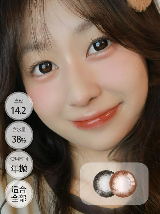 娃娃眼 │ 进口贵妇 Deekay年抛 GRACE. 商品图0