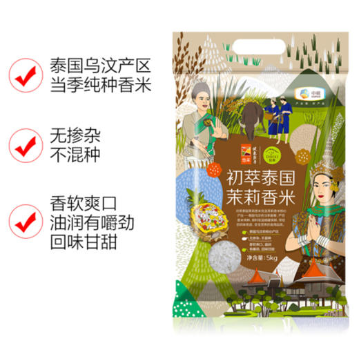中粮初萃 泰国茉莉香米5kg 商品图1