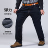 【新款DMR】大依优型冬季大码男装加绒牛仔裤男牛仔裤加肥加大肥佬长裤 商品缩略图1