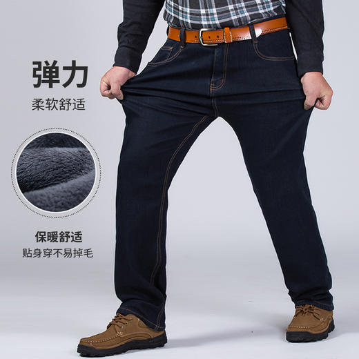 【新款DMR】大依优型冬季大码男装加绒牛仔裤男牛仔裤加肥加大肥佬长裤 商品图1
