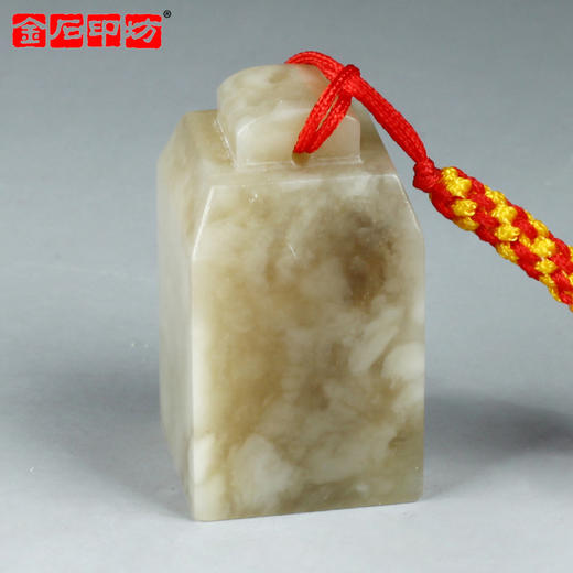 【金石印坊】伊犁冻石鼻钮方章2.5*2.5*4.5cm配锦盒印绳 商品图0