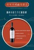 宁夏第一家金奖马瑟兰！不可不试——蒲尚酒庄马瑟兰红葡萄酒 商品缩略图3
