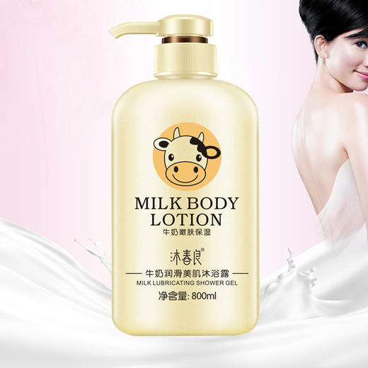 魅赞沐春良嫩肤牛奶润滑美肌沐浴露 商品图2