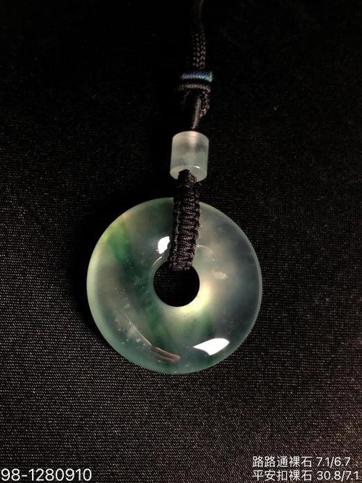 98-1280910，高冰种飘翠平安扣素件吊坠。73999 商品图2