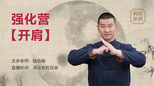 【开肩】强化 商品图0