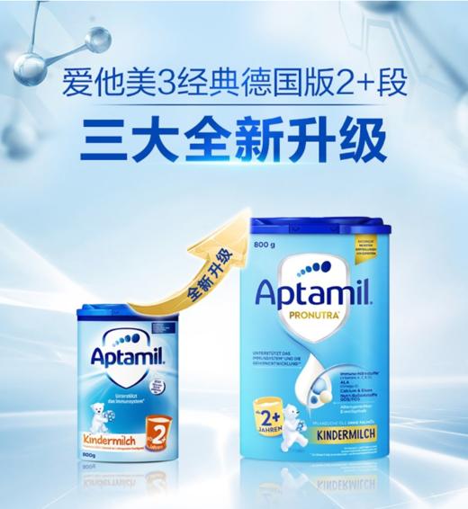HNMG德国爱他美Aptamil 2+ 800g（新包装）  日期不断更新 商品图1