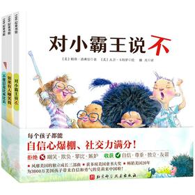 你不能欺负我(全3册)