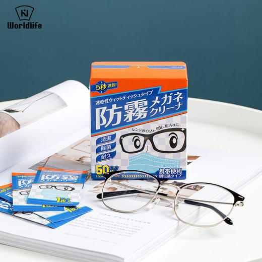 【买1送1】除雾黑科技日本WORLDLIFE和匠除菌、防雾眼镜湿巾双重功效独立包装方便携带~ 商品图8