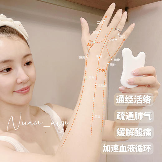 【面部提拉 穴位按摩 颈纹淡化 拨筋刮痧】冬季穴位按摩保养  便携陶瓷美肌按摩板 刮痧板 商品图1