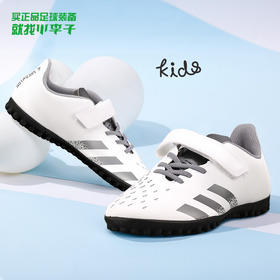 ADIDAS/阿迪达斯 PREDATOR FREAK .4 H&amp;L魔术贴猎鹰入门级TF碎钉足球鞋FY6324