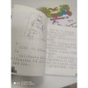 小猪唏哩呼噜：唏哩呼噜和他的弟弟+唏哩呼噜和猪八戒+唏哩呼噜和大耳朵 商品缩略图4