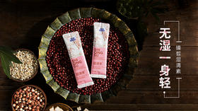 祛湿王者「臻皙湿清素」协和生物配方，日本专利技术 |熬夜星人必备，建议按箱囤！