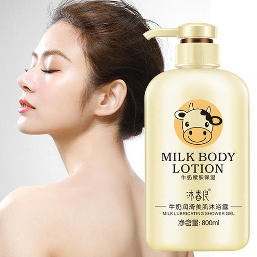 魅赞沐春良嫩肤牛奶润滑美肌沐浴露 商品图4