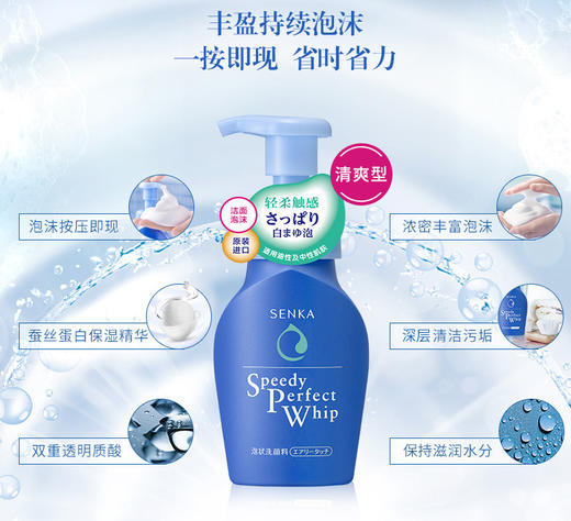 资生堂 珊珂 绵润洁面泡沫压泵滋润型150ml 商品图3