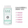 【直邮】澳洲Gaia天然婴儿爽身粉100g 商品缩略图2