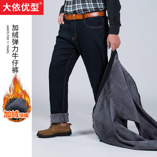 【新款DMR】大依优型冬季大码男装加绒牛仔裤男牛仔裤加肥加大肥佬长裤 商品图0