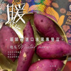 52°甜【琥珀鎏金薯】超甜细腻红薯（隔水蒸更好吃）一箱4.5斤装 商品缩略图12