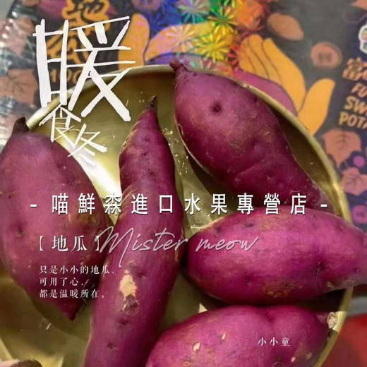 52°甜【琥珀鎏金薯】超甜细腻红薯（隔水蒸更好吃）一箱4.5斤装 商品图12