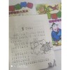 小猪唏哩呼噜：唏哩呼噜和他的弟弟+唏哩呼噜和猪八戒+唏哩呼噜和大耳朵 商品缩略图3