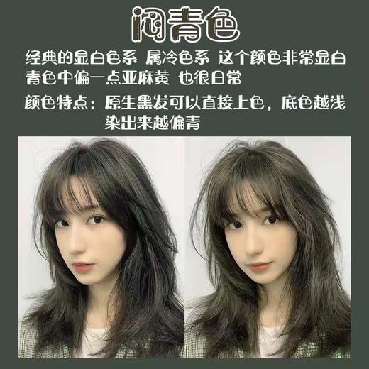 魅赞植物染发无需漂染上色饱满颜色持久潮色染发膏（平价款） 商品图1
